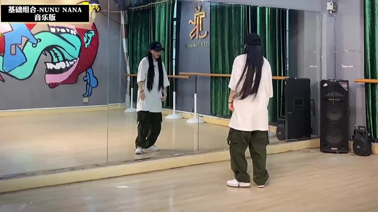 第163节元素组合NUNU NANA音乐版