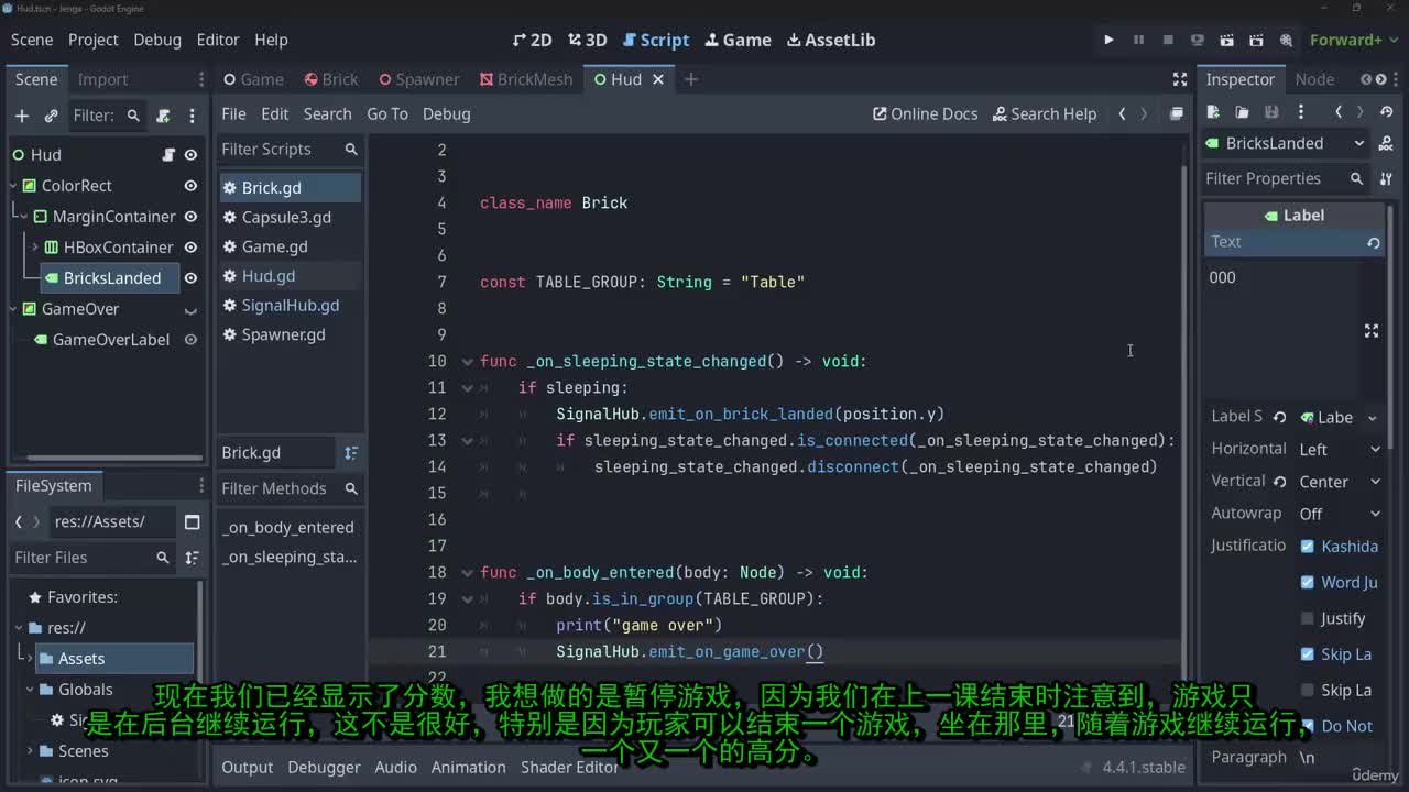 7-26_-_23_-_游戏结束Hud