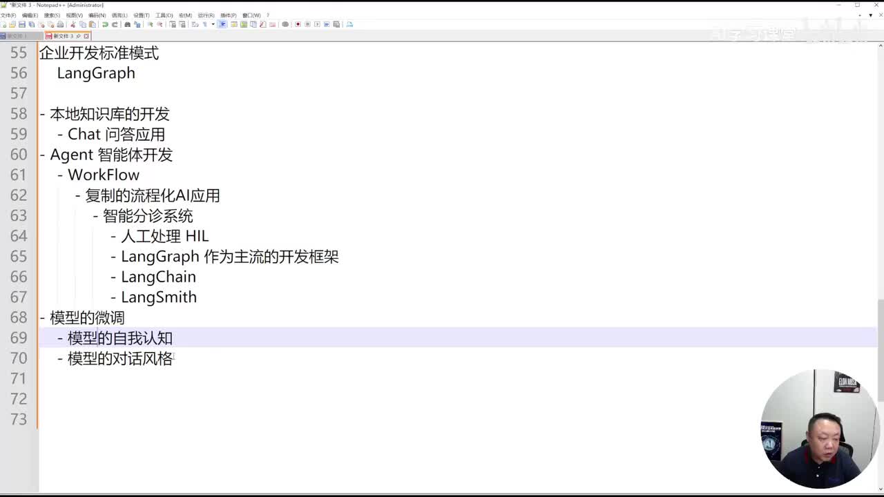 10、基于LangGraph MCp Server 开发