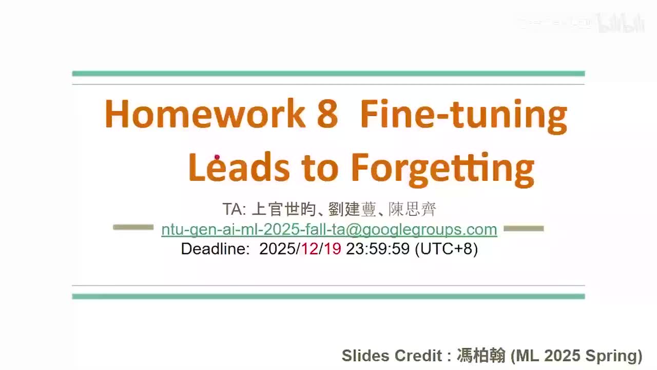 homework 8 李宏毅（2025）秋《生成式人工智慧与机器学习导论》AI ｜机器学习 ｜李宏毅机器学习 ｜ChatGPT  ｜大模型 ｜神经网络