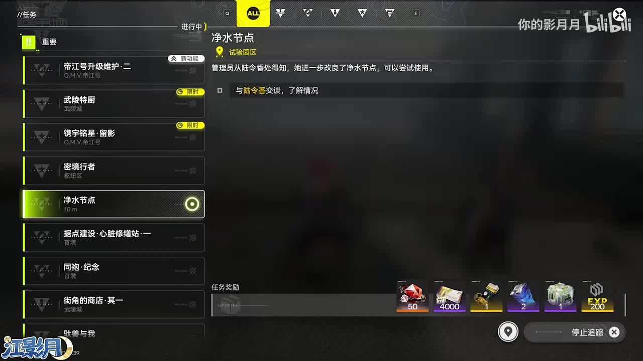 功能-净水节点