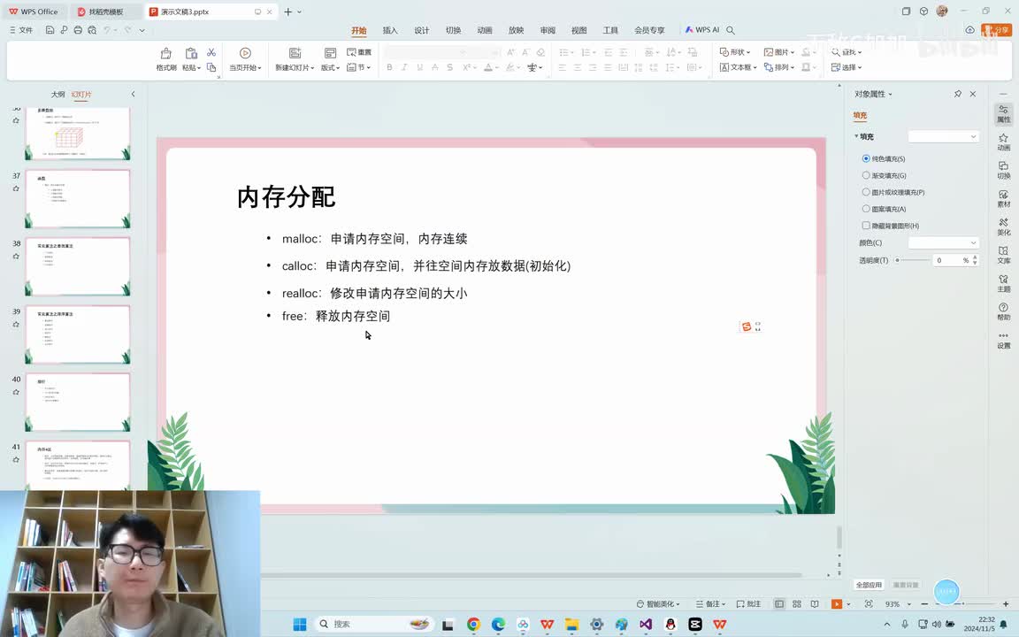 【提升篇】47.动态内存申请之realloc以及free函数