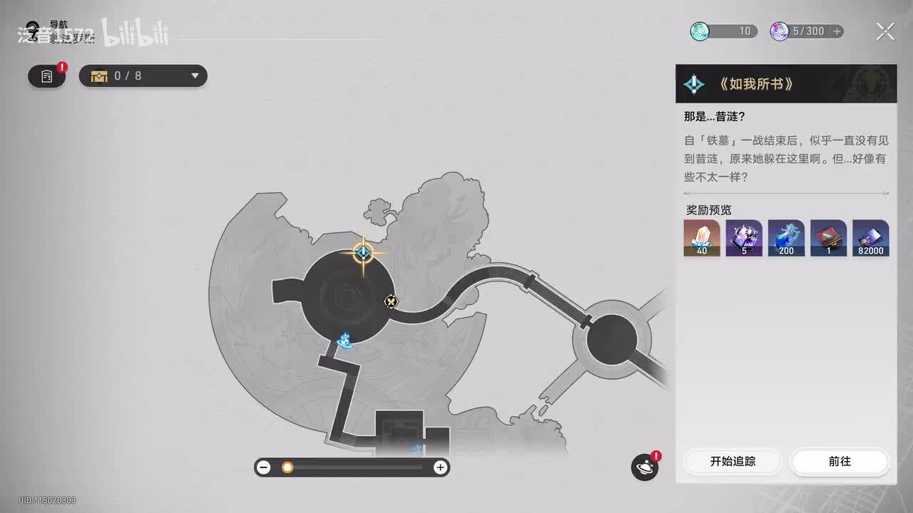 【3.7.主，翁法罗斯篇】后日谈：如我所书