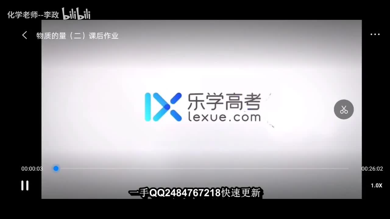 22.物质的量（二）课后练习