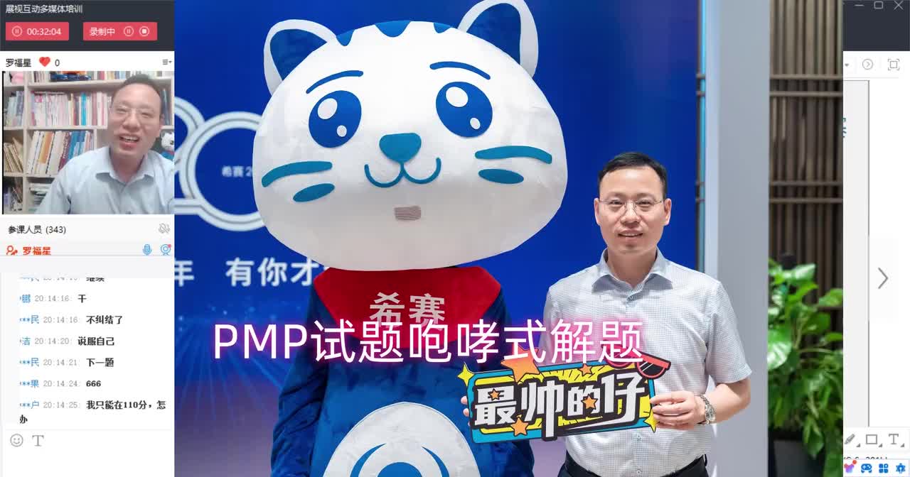 PMP试题咆哮式解题法03