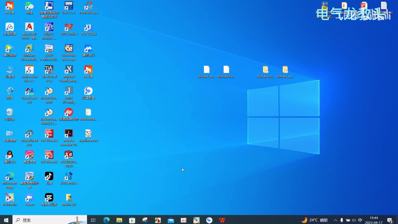 11.5 OrangeEdit软件的安装过程