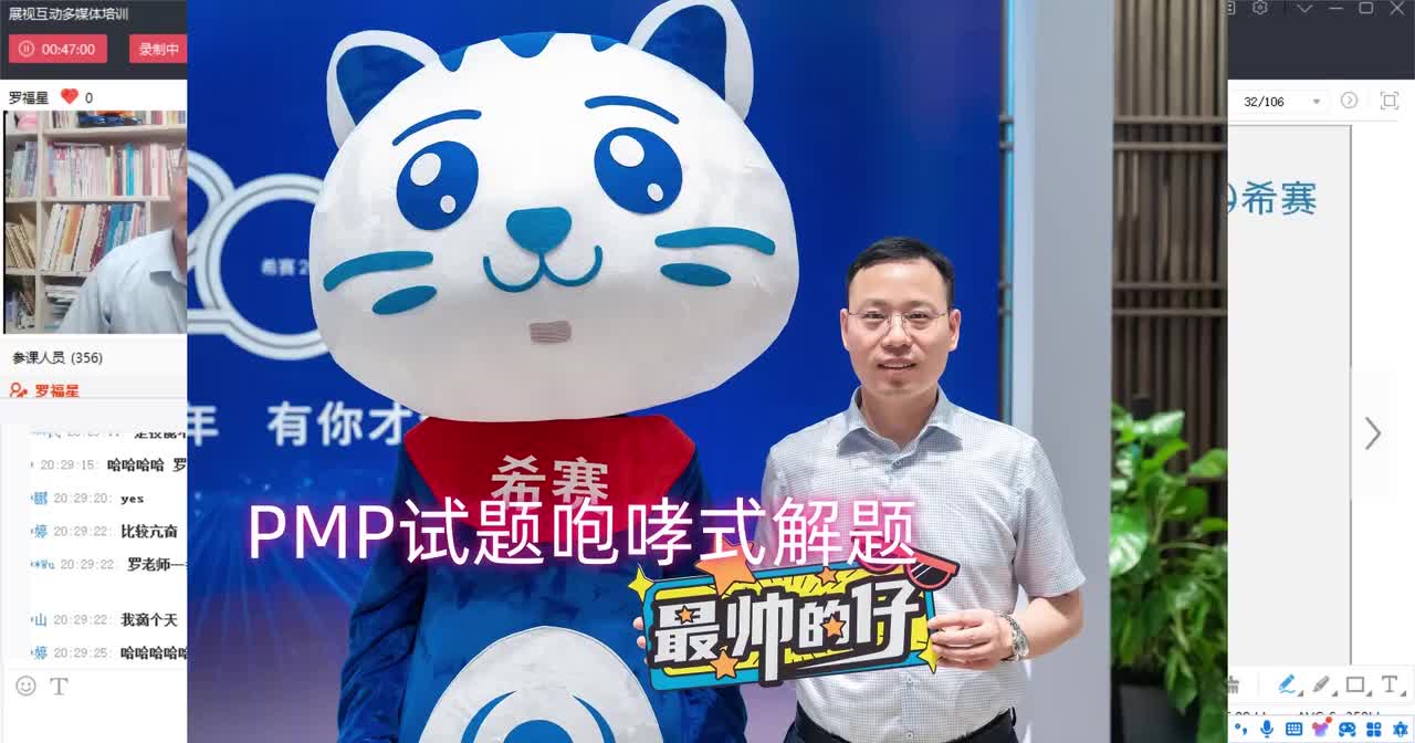 PMP试题咆哮式解题法07