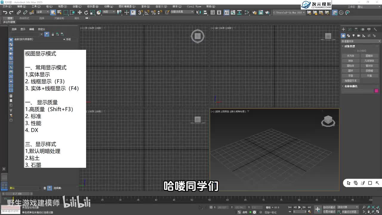 【基础篇】3.视图显示模式
