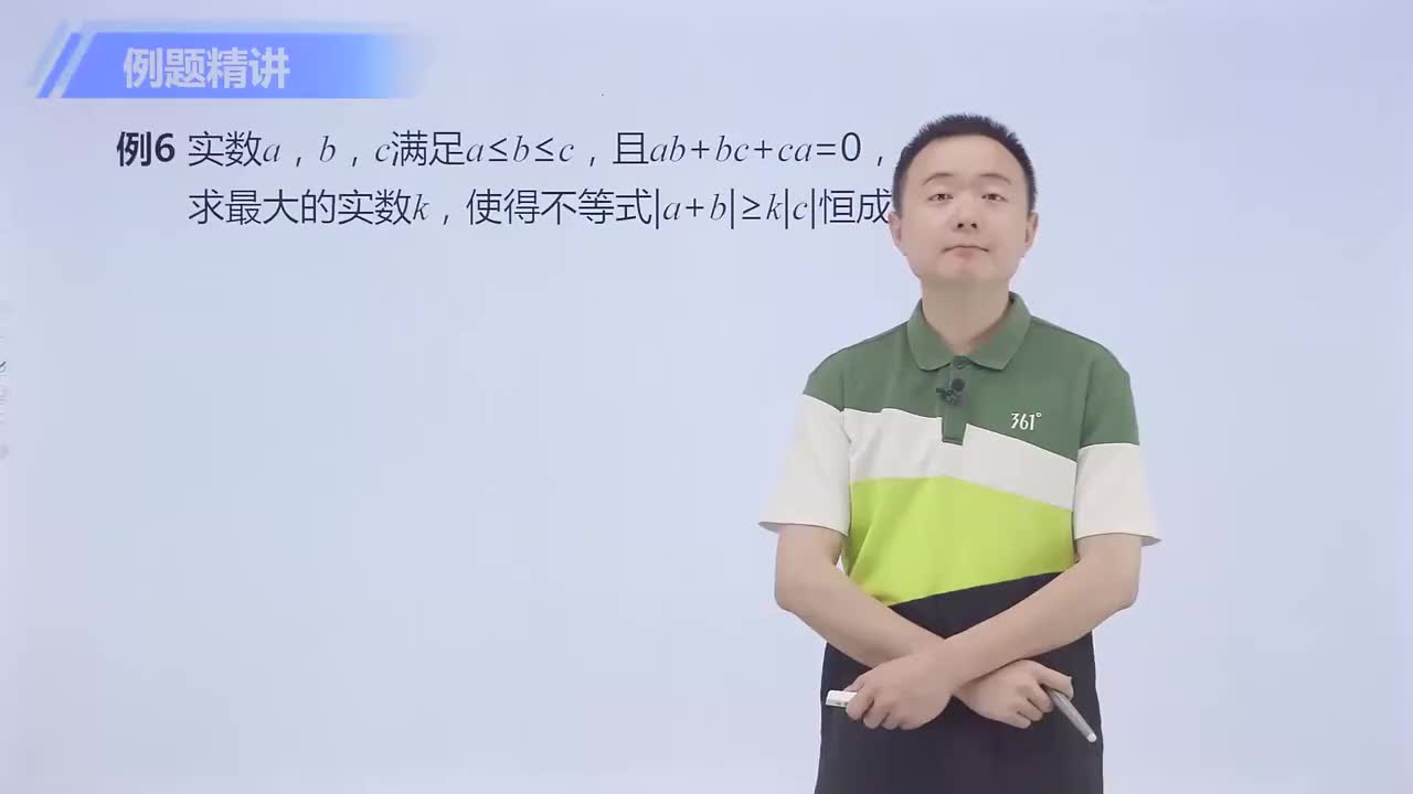 根与系数的关系及其应用 第3节