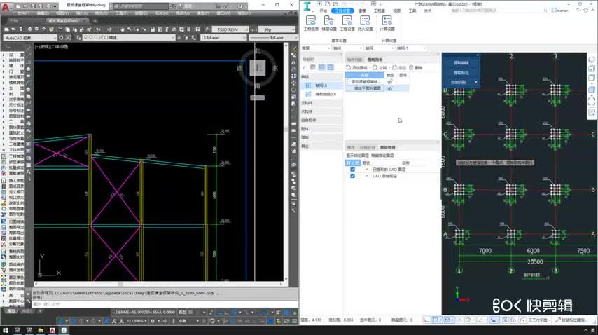 03.2.1、案例1-创建钢柱