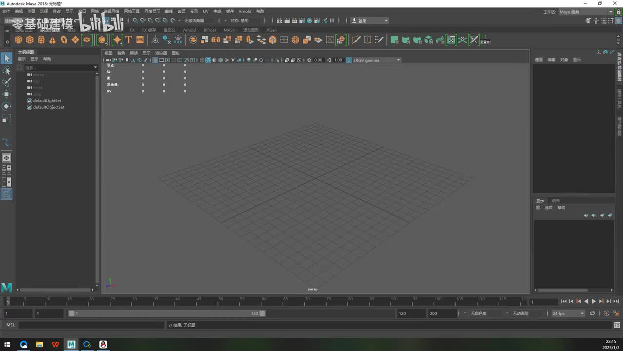 maya基础-吸附命令