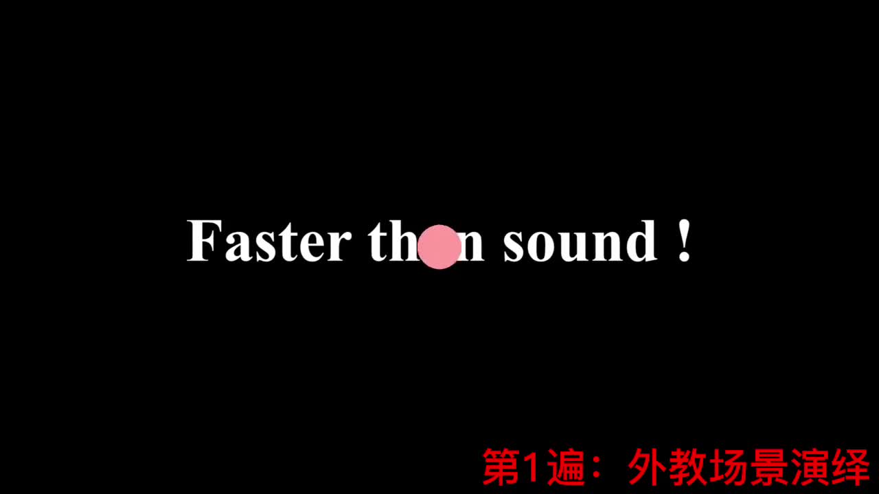 【新概念2】Lesson 56 Faster than sound!