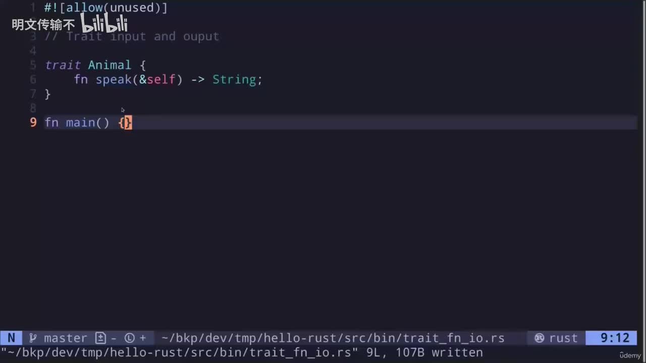 32 - 特质作为函数输入与输出_明文传输不