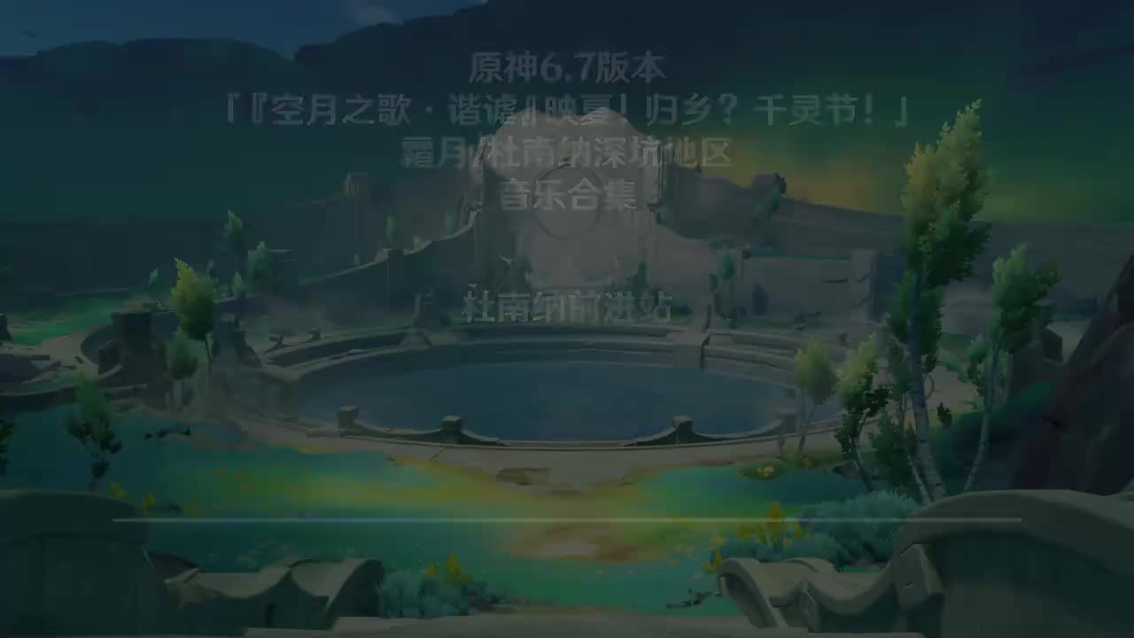 杜南纳前进站1