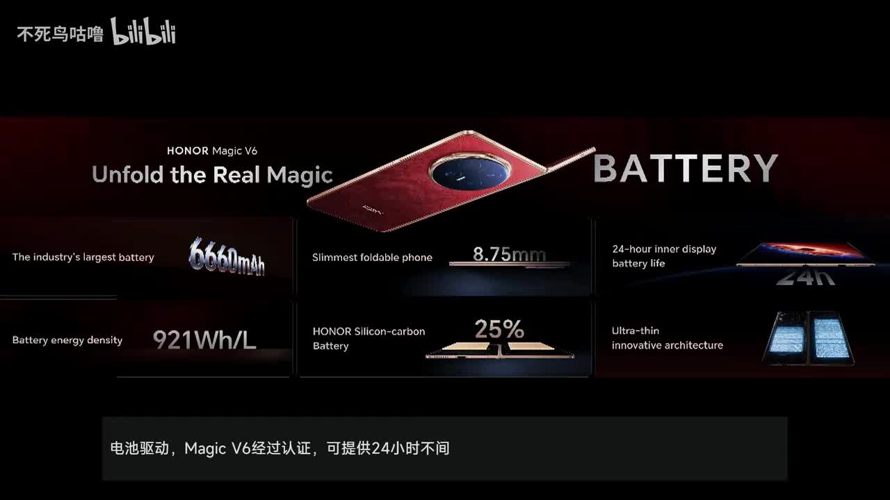 2026-03-01_20-42-11_597_荣耀MWC 2026全球发布会