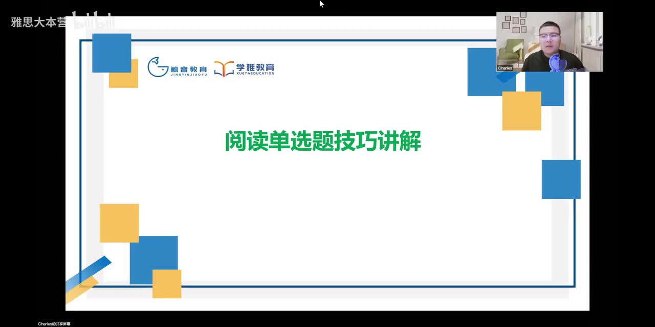 【基础班】阅读4（一）