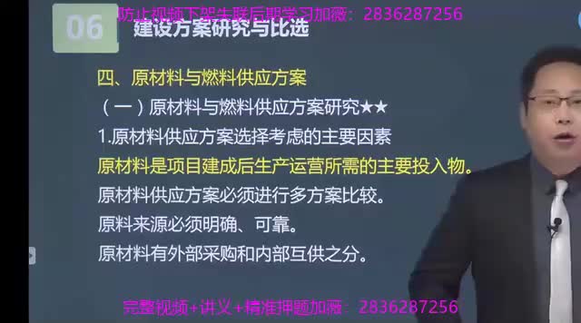 27. 第六章第05讲　 总图运输方案