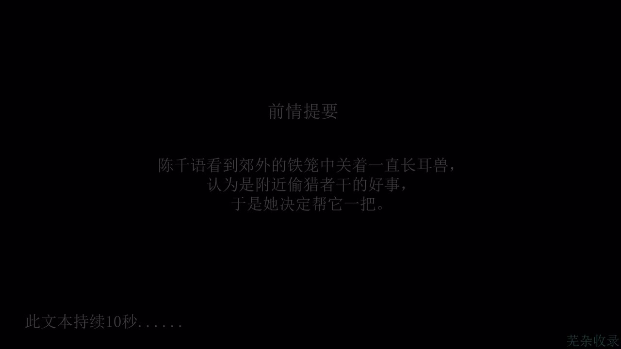 【支线】追逐的脚步