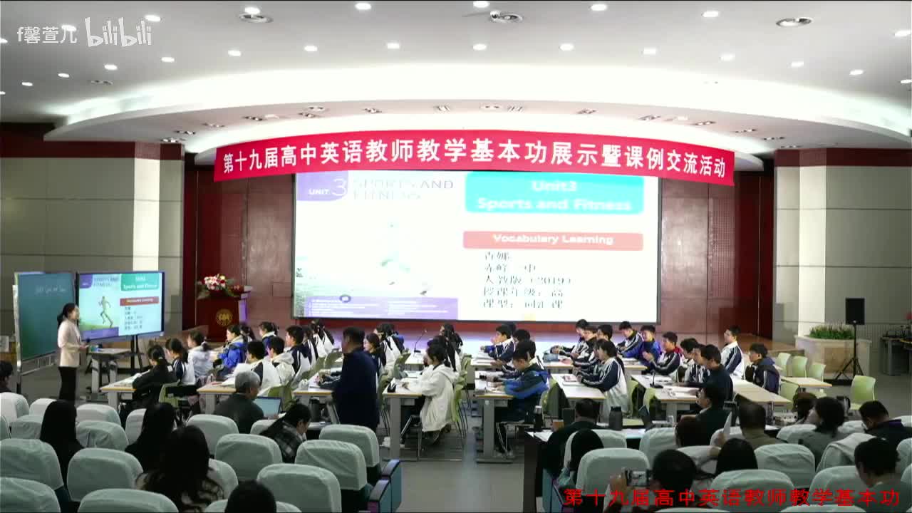 16 高一英语人教版选必修一Unit 3 Sports And Fitness 词汇课 内蒙古 查娜