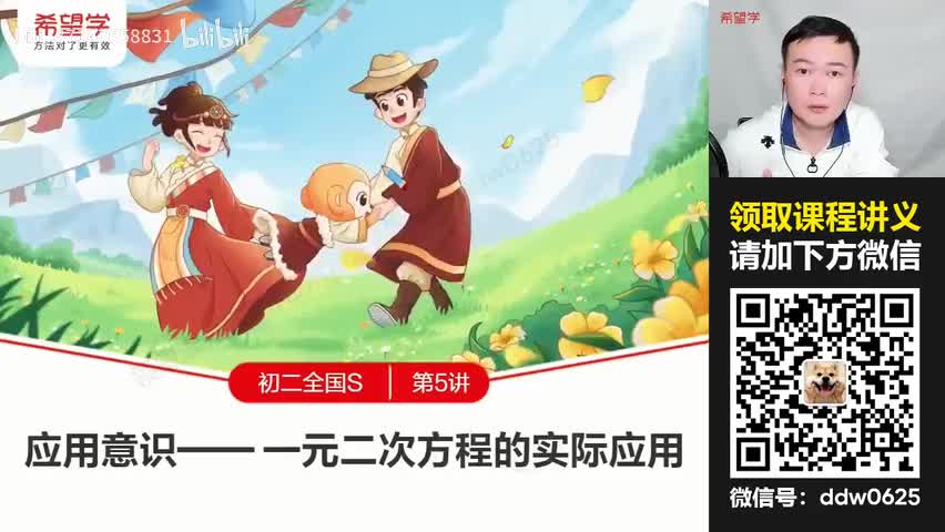 22.05-应用意识——一元二次方程的实际应用