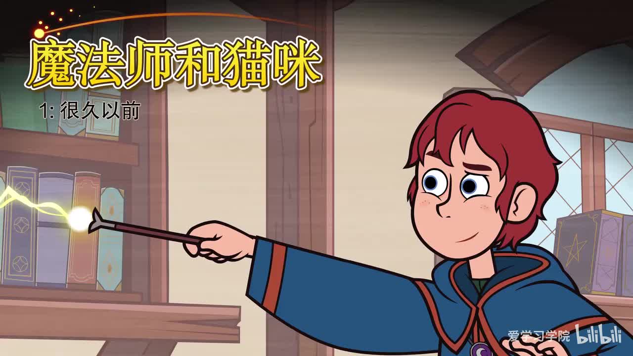 第3级7、《魔法师和猫咪》 《Wizard and Cat》