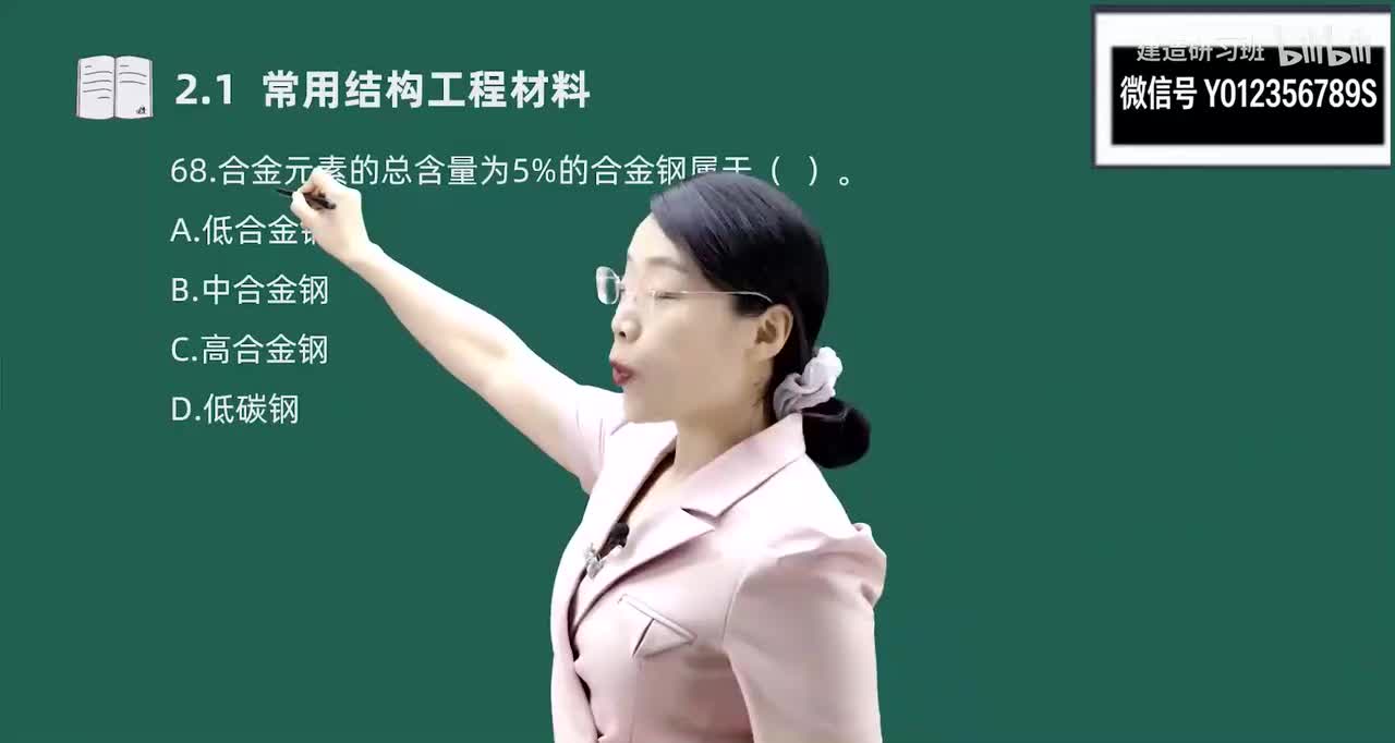 09-第2章-主要建筑工程材料性能与应用（一）