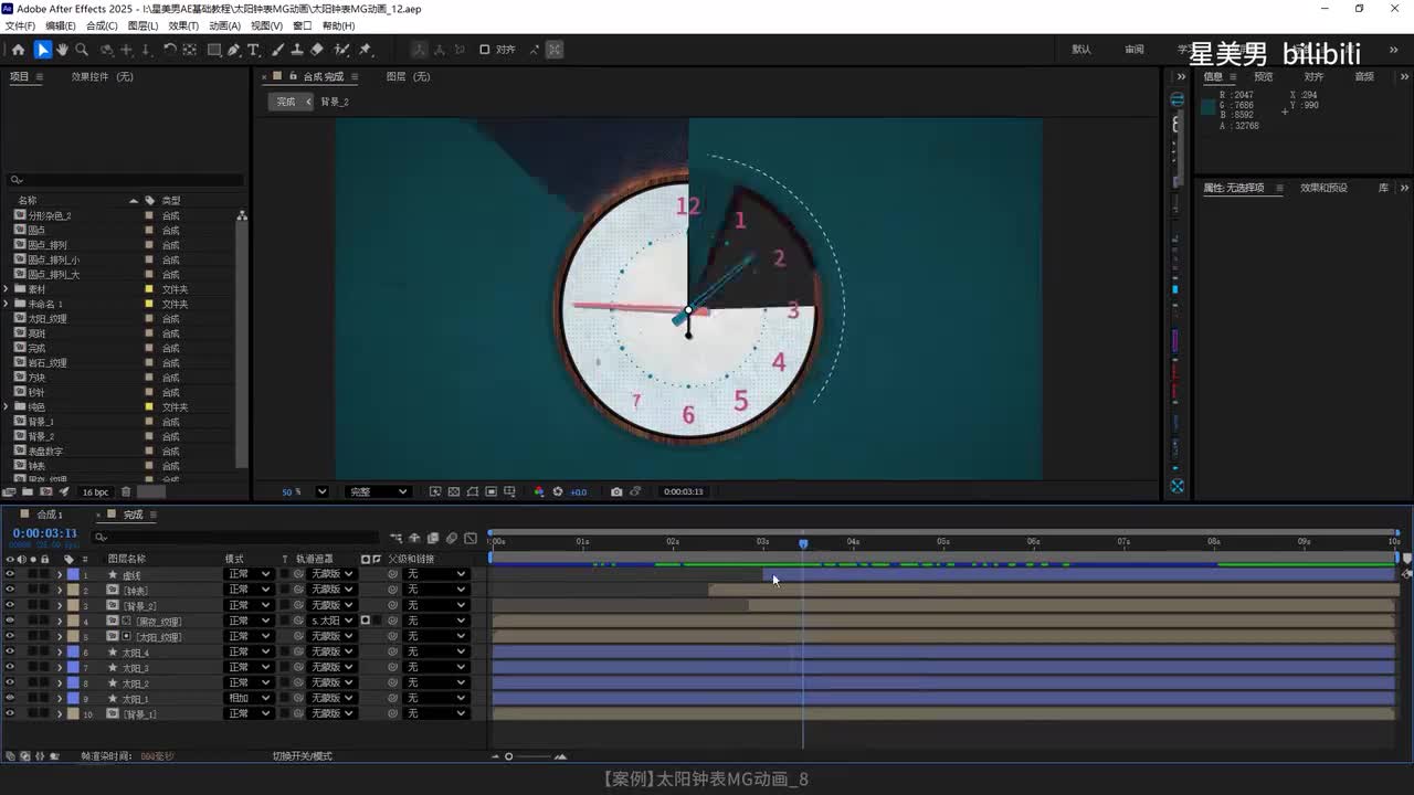 177.【案例】太阳钟表MG动画_8