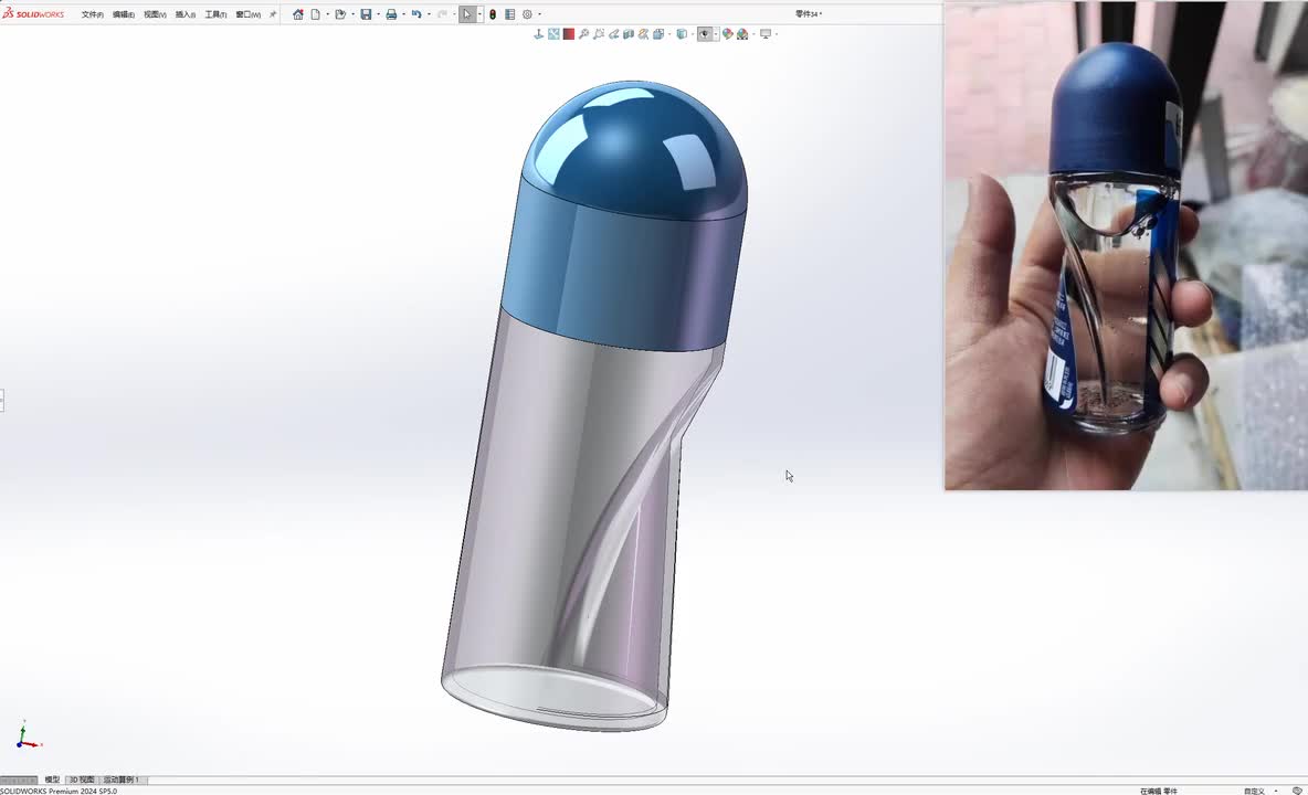 Solidworks曲面建模实例