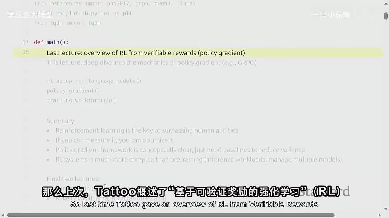 17.斯坦福CS336：详解GRPO