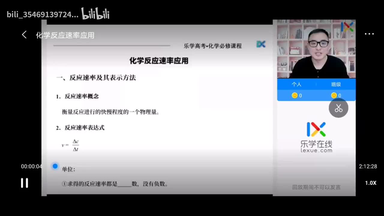 05化学反应速率应用