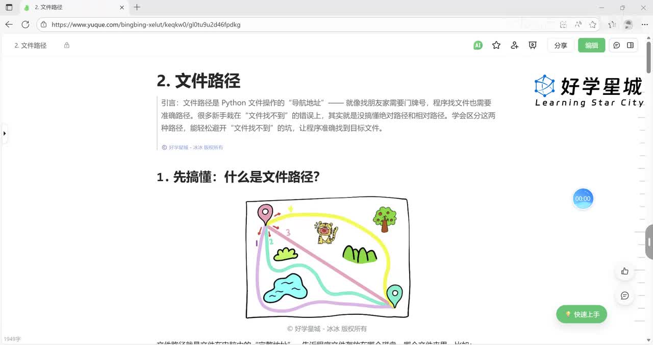 【文件操作】文件路径