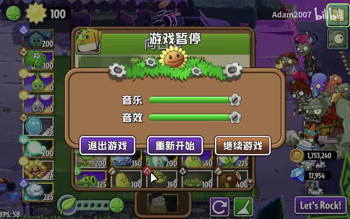 第四关：坠机僵尸