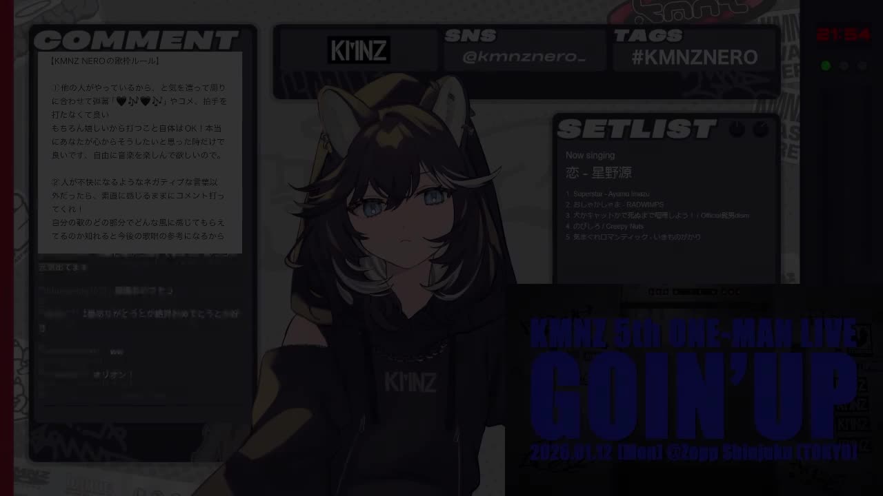 シュガーソングとビターステップ - UNISON SQUARE GARDEN