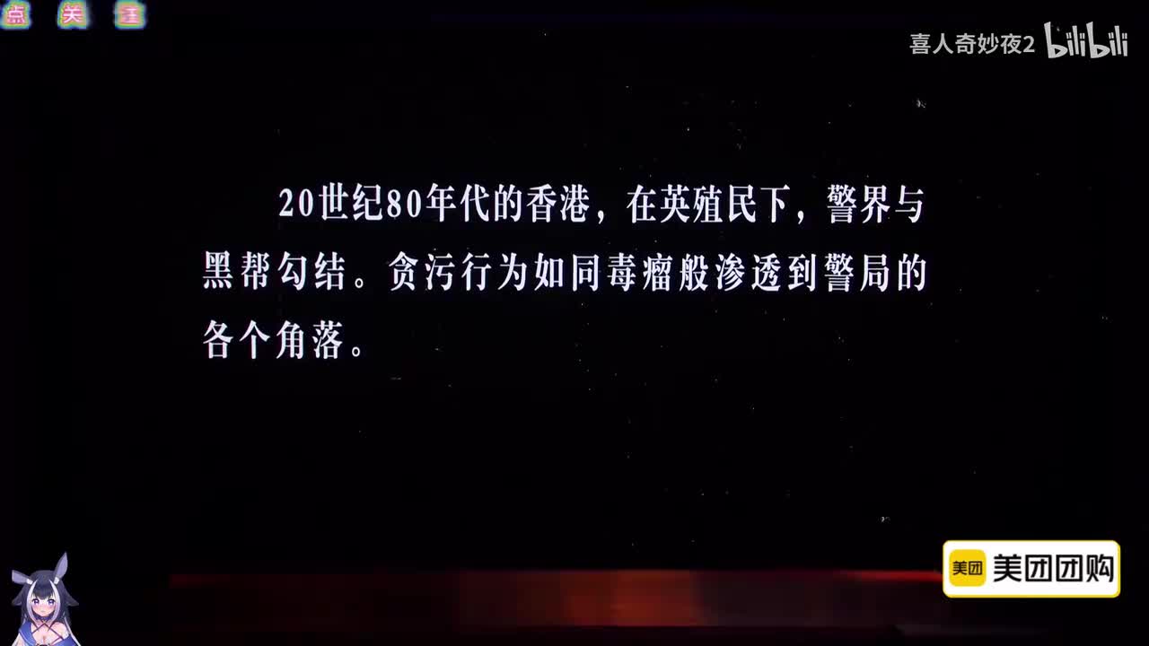 旧警察故事