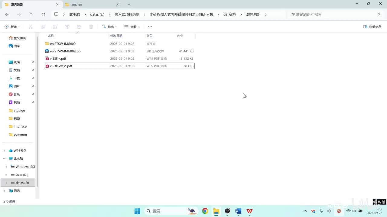 126_定高功能_驱动介绍