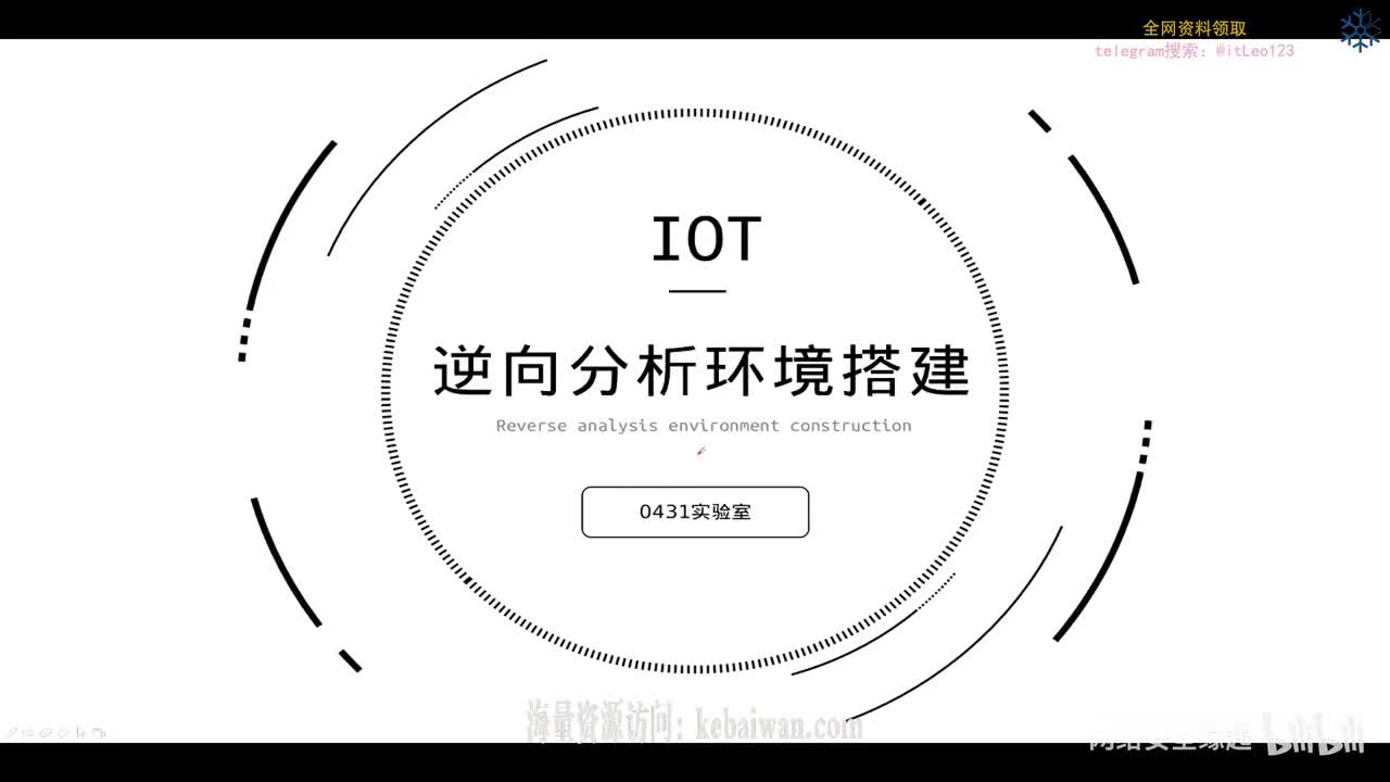 课时四_逆向分析环境搭建