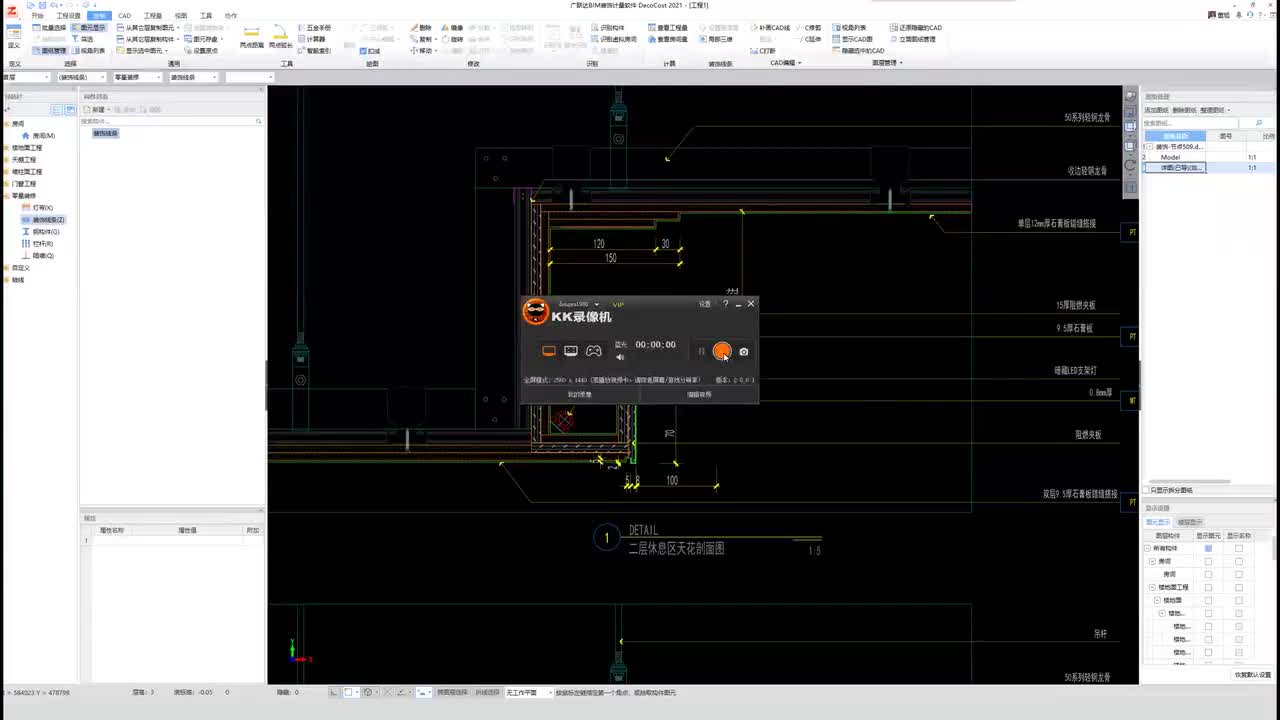 带线条灯槽绘制