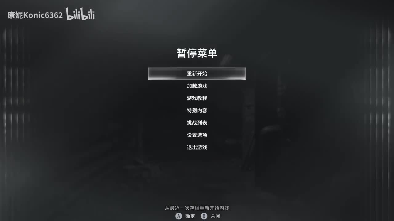 格蕾丝 打开顶棚