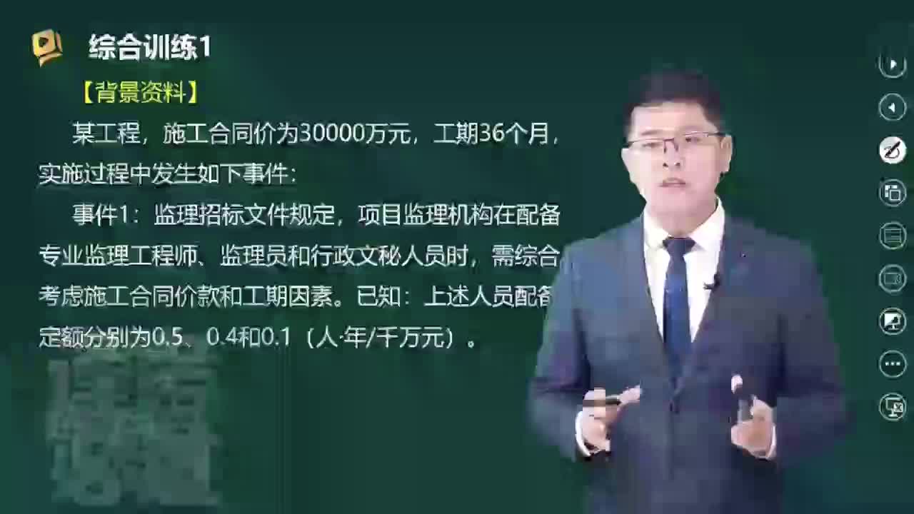 07-专题一：综合训练（一）