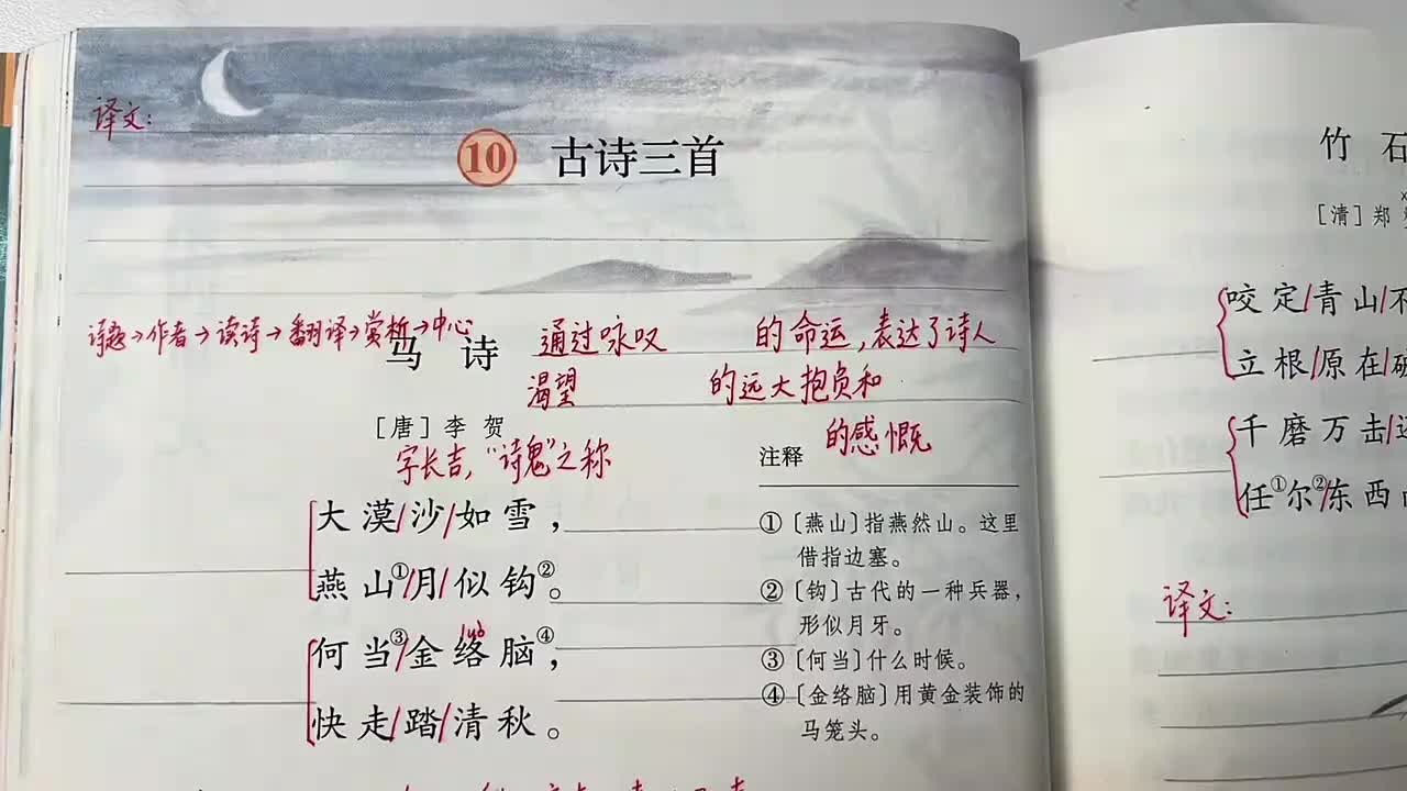 30_10 古诗三首