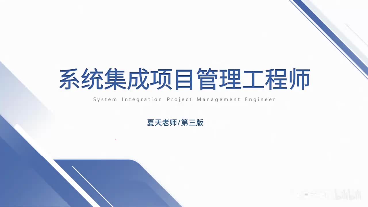 25.第7章 软硬件系统集成