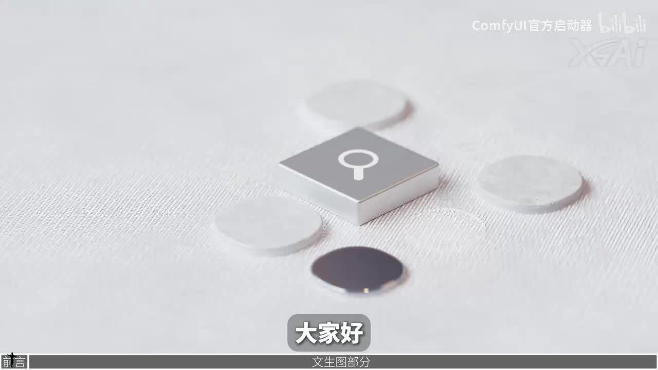 【Comfyui启动器】首张AI绘画生成