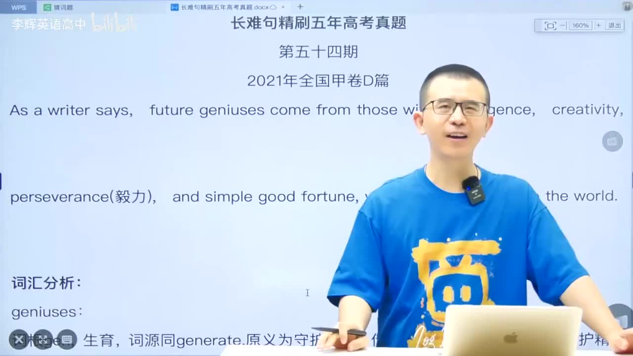 61.长难句课程-长难句第54期(Av114698141831711,P61)