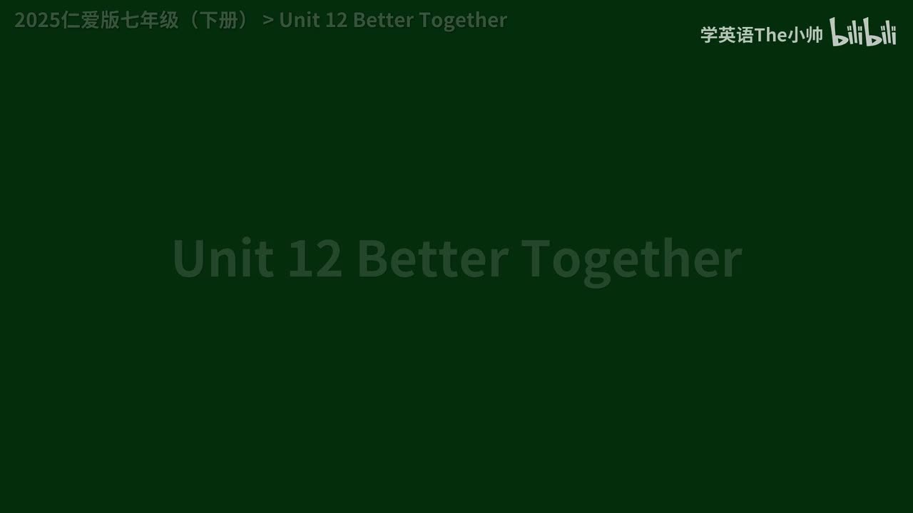 【旧25版】Unit 12 Better Together