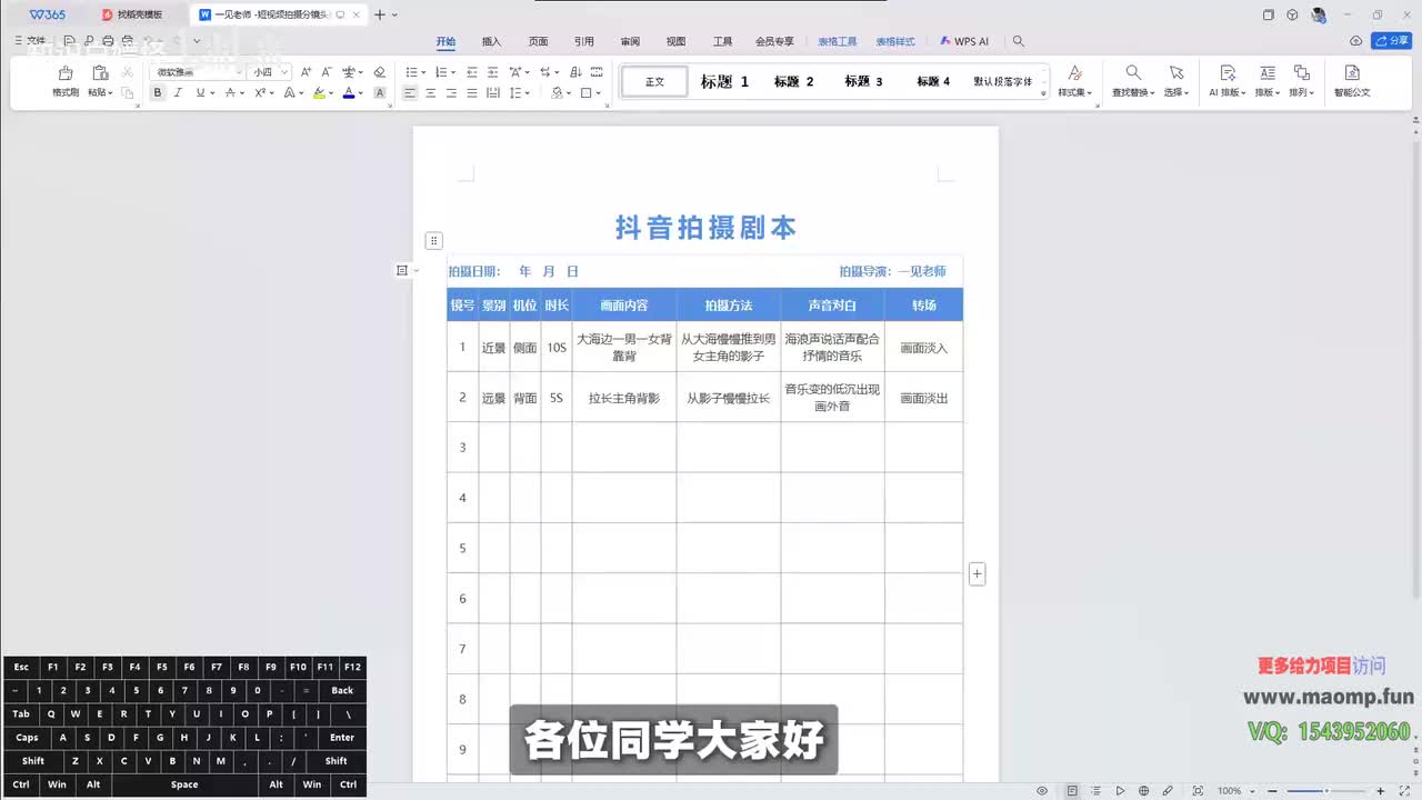 051、1对1约课引导.mp4 (1)