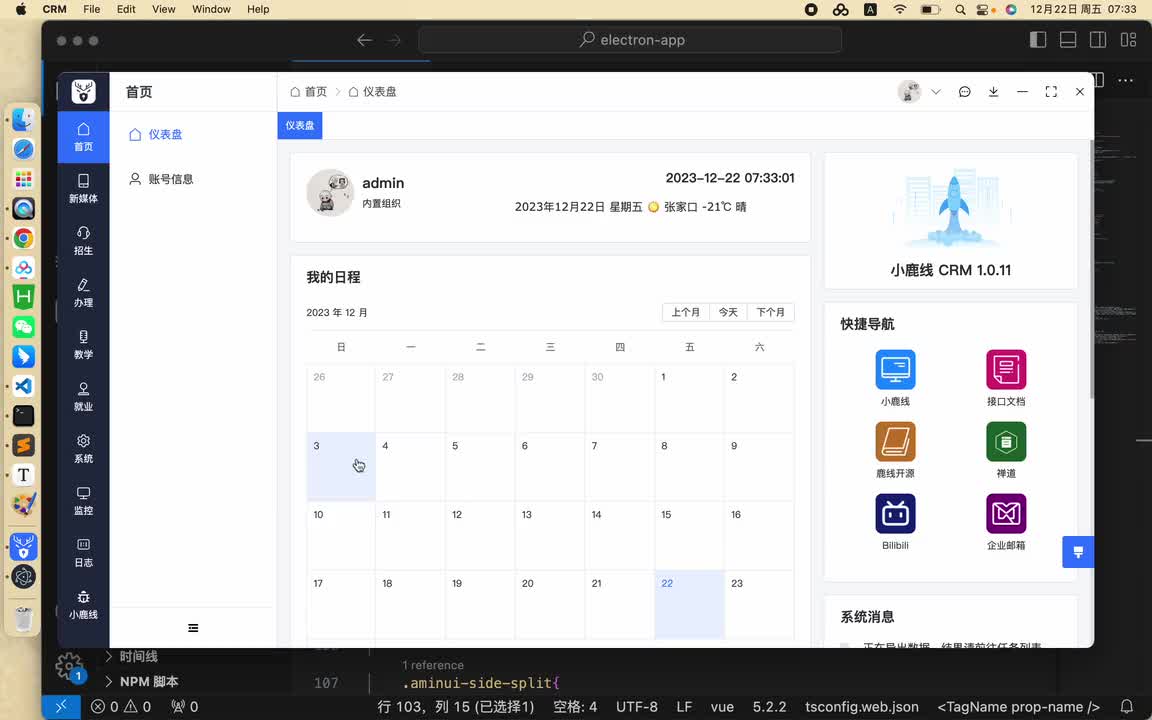 【登录后】11 展开收起菜单
