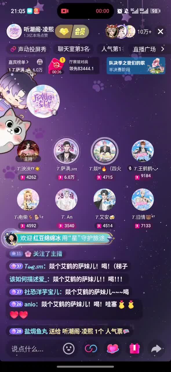 【萨满三人组】萨满 燚 王鹤鹤《彩色的黑》