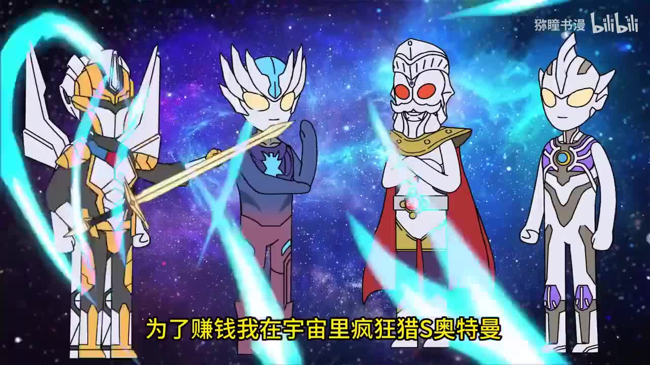 成为奥特世界赏金猎人，加钱诺亚都给你干废