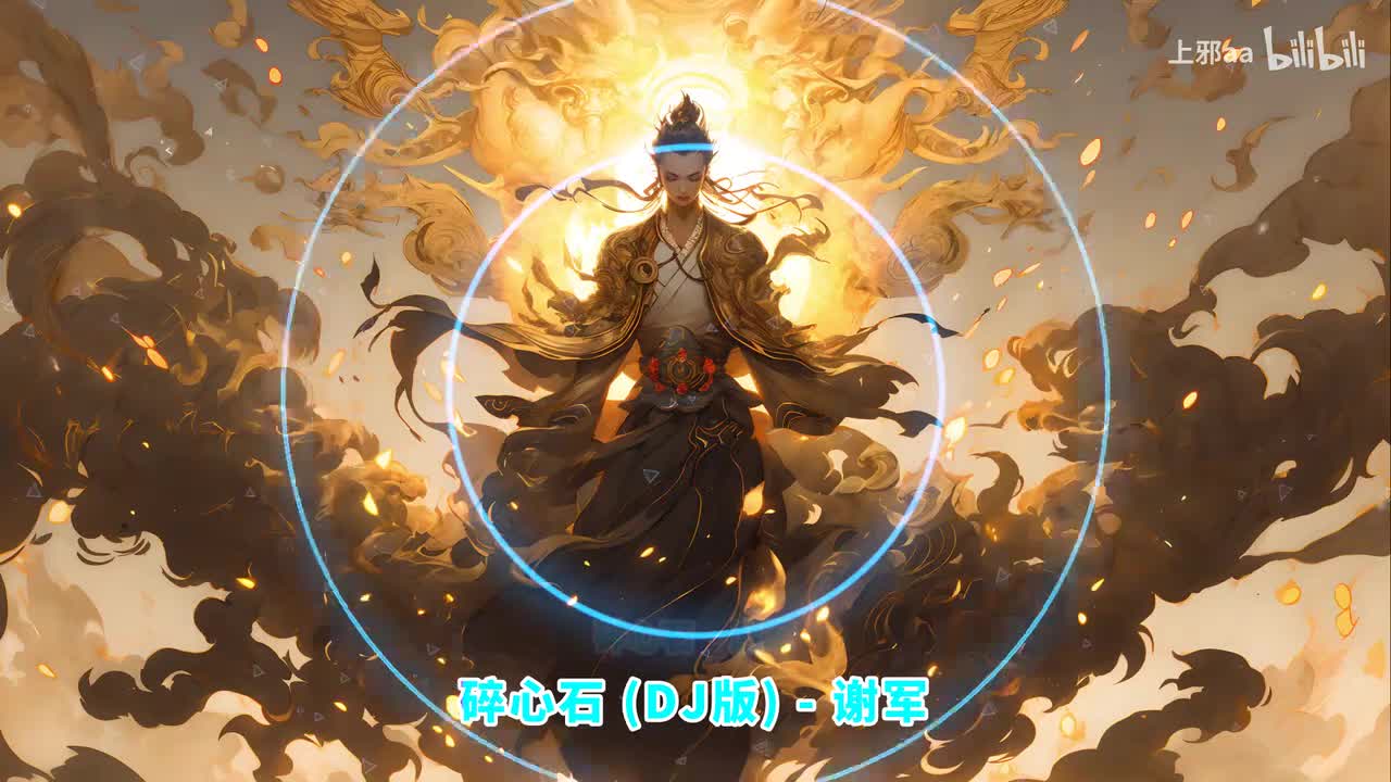 060. 碎心石 (DJ版) - 谢军