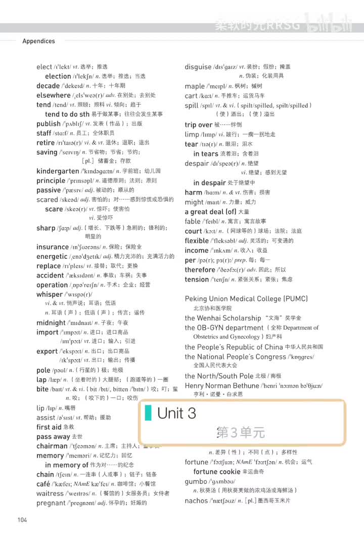 必修第三册丨Unit 3